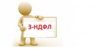 Заполнение налоговых деклараций 3-НДФЛ