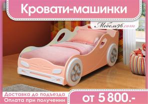 Детские кровати