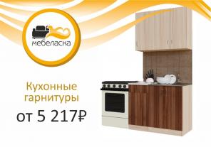 Продам кухни с фабрики